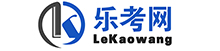 樂(lè)考教育網(wǎng)